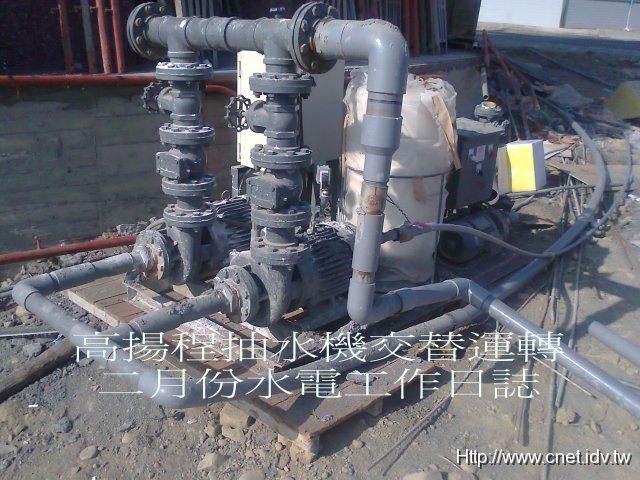 新海中鮮二月份水電工作日誌