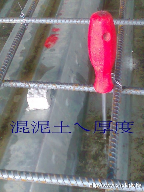 混泥土厚度