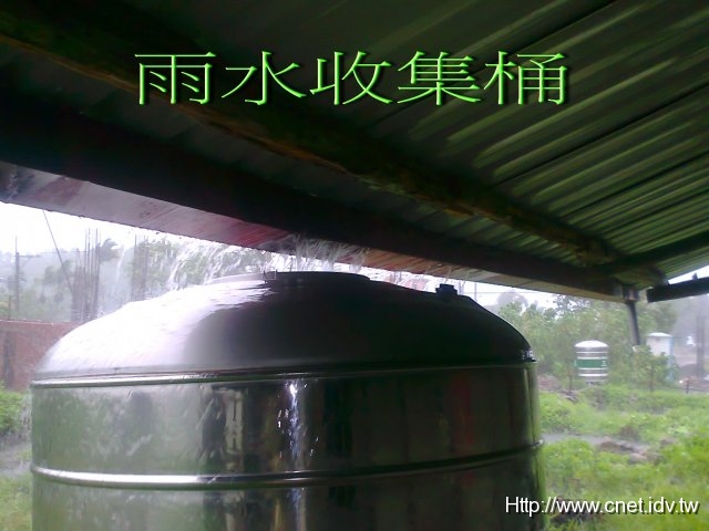 雨水收集桶