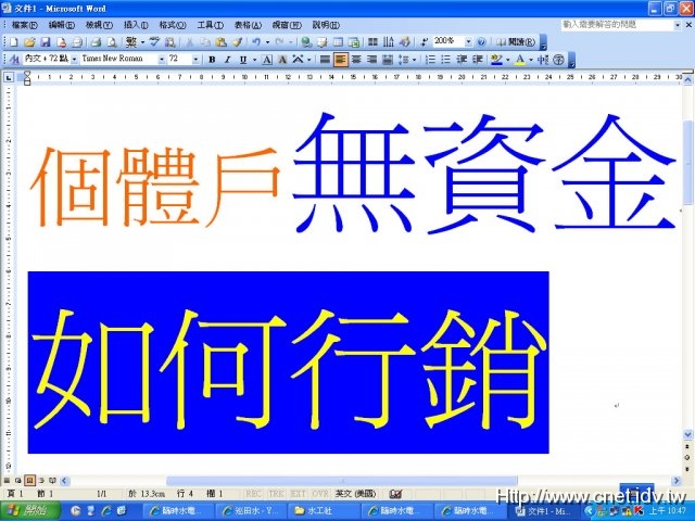 個體戶無資金如何行銷