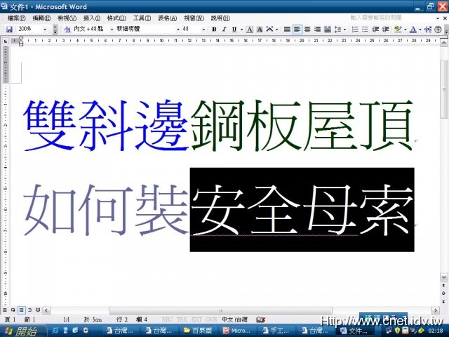 雙斜邊鋼板屋頂如何裝安全母索