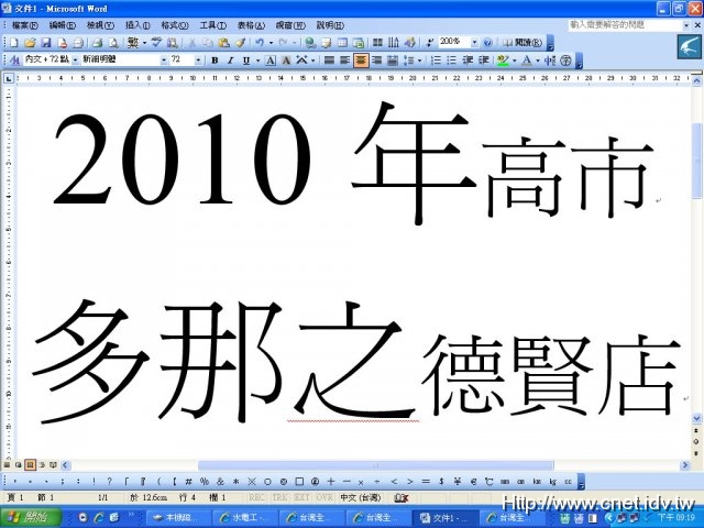 2010hw婱