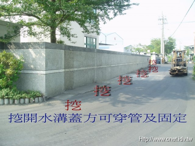 挖開水溝蓋方可穿管及固定