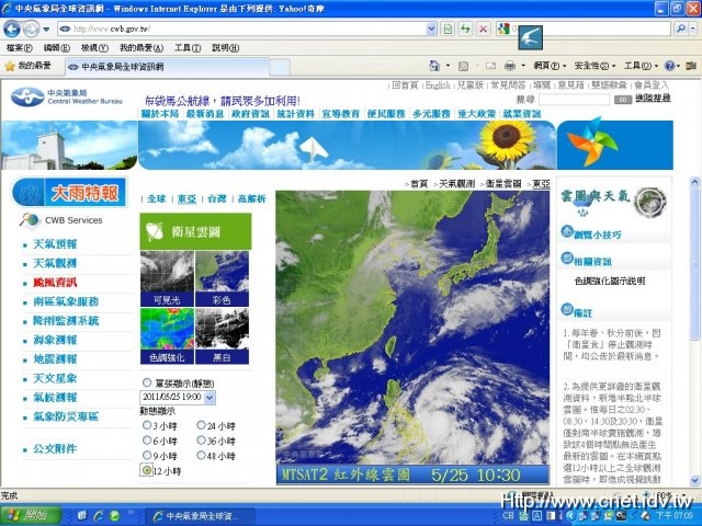 cys精機2011-05-25天氣圖