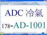 ADCN178-AD-1001-54377