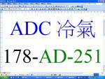 ADCN178-AD-251-16089