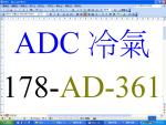 ADCN178-AD-361-25140