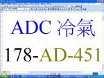 ADCN178-AD-451-29160