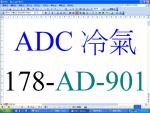 ADCN178-AD-901-45316