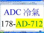 ADCN178-AD-712-43290