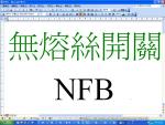 L}  NFB