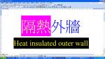 ¹j¼ö¥~ÀðHeat insulated outer wall