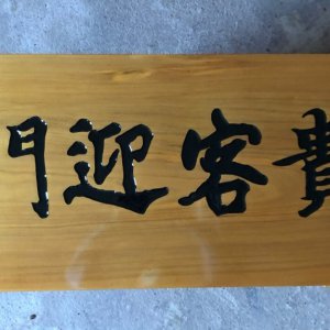 作品圖片