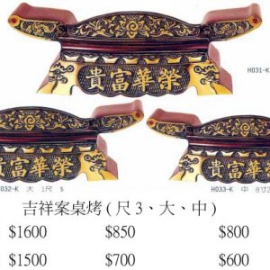 產品