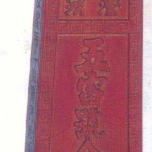 產品