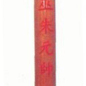產品