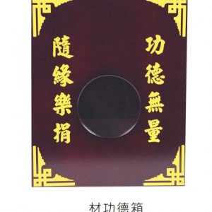 產品