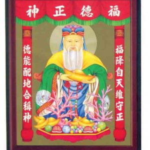 神明聯 