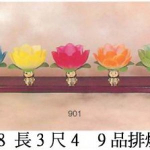 蓮花燈 