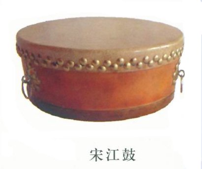 宋江鼓 