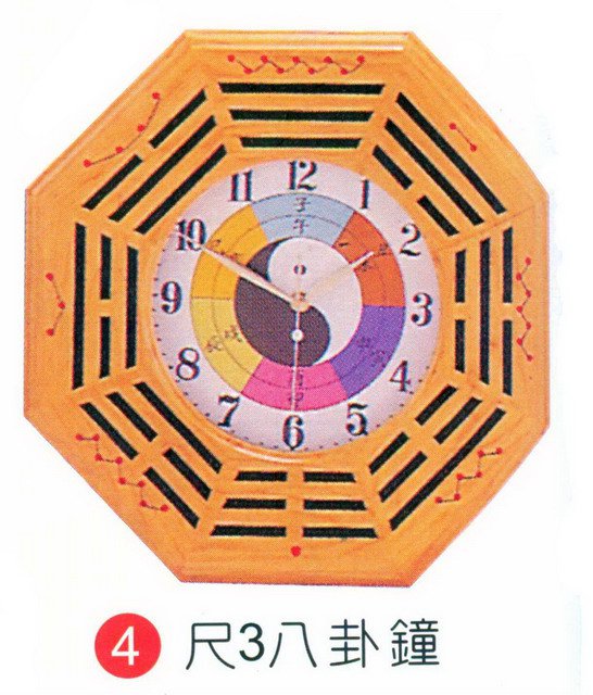 尺3八卦鐘