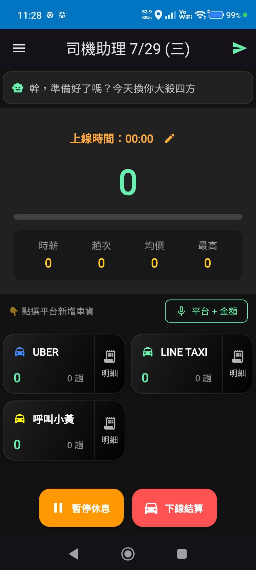 5 分鐘快速上手畫面